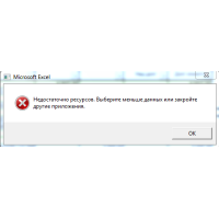 Помилка при спробі відкриття файлу Excel