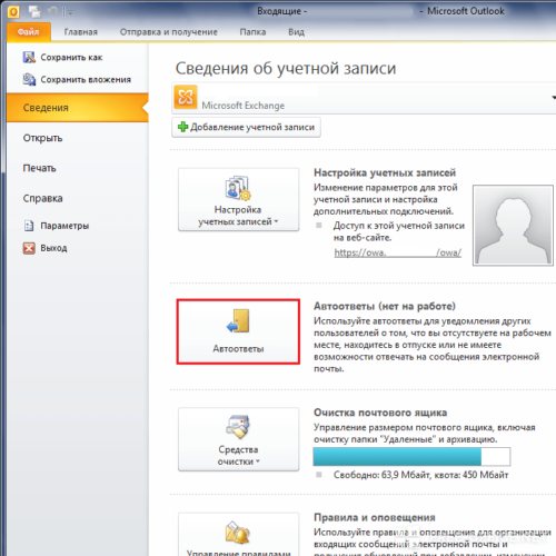 Налаштування Outlook