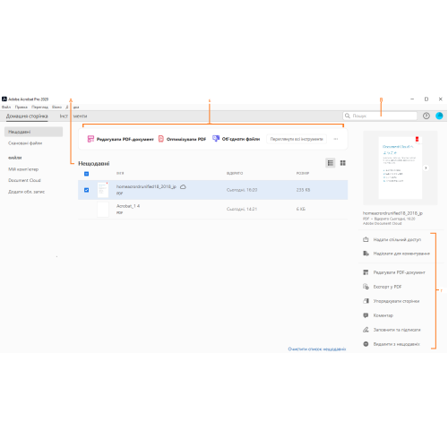 Налаштування Adobe Acrobat Standard DC